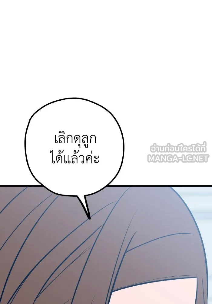 รักนี้ไม่มีรีไซเคิล ตอนที่ 59 รูปที่ 45