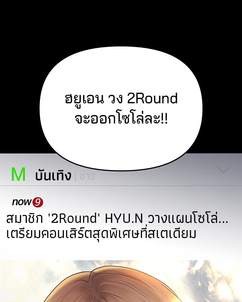 จ้า แม่คนสวย ตอนที่ 4 รูปที่ 131