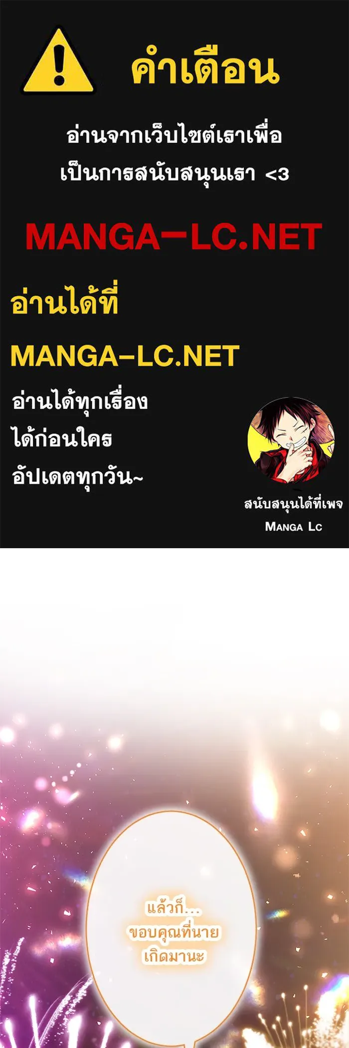 คุณหนูย้อนเวลามาเป็นอัศวิน ตอนที่ 86 รูปที่ 1