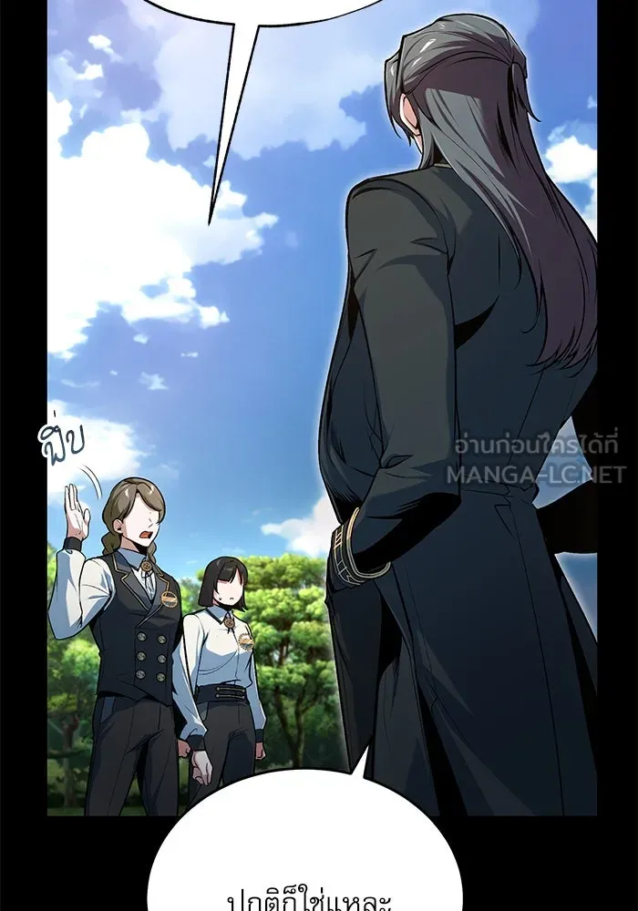 ศาสตราจารย์จำเป็นแห่งอะคาเดมี ตอนที่ 118 รูปที่ 84