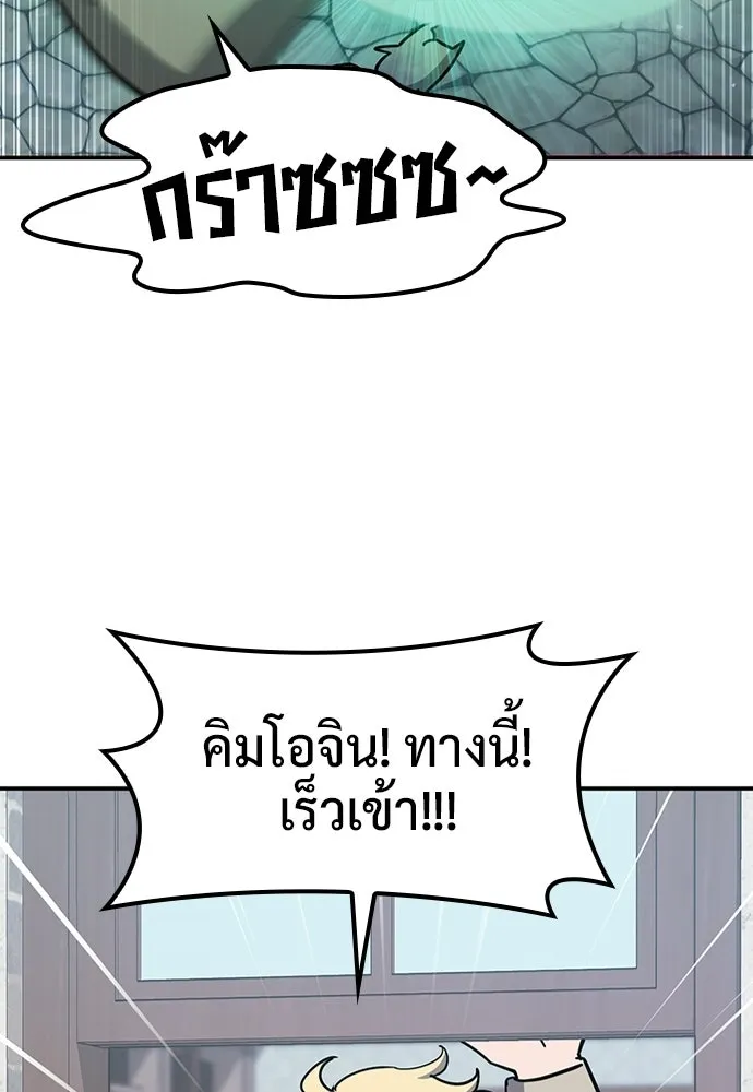 คลินิกสัตว์ต่างโลกของคิมโอจิน ตอนที่ 41 รูปที่ 91