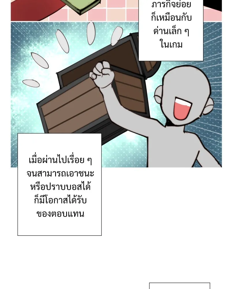 เทพมังกรคลั่งรัก ตอนที่ 15 วงกตเวท (1) รูปที่ 5