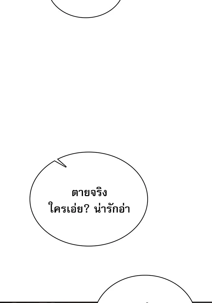 นักดาบอัจฉริยะจากอะคาเดมี ตอนที่ 16 รูปที่ 46