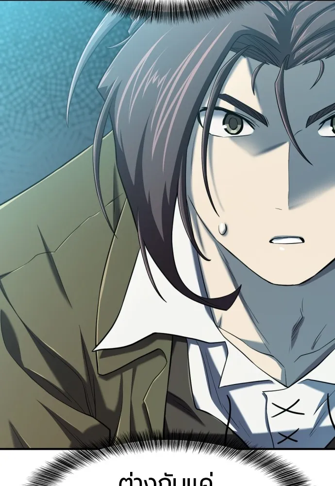 ยอดสถาปนิกผู้พิทักษ์อาณาจักร ตอนที่ 127 รูปที่ 71