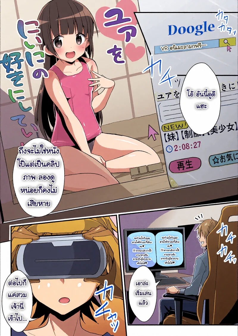Doujin-Lc- อ่าน โดจิน มังฮวา เกาหลี ญี่ปุ่น จีน แปลไทย สมจริงแม้ถอดแว่น  [Nomu] Imouto VR ตอนที่ 1 ฟรี ไม่มีโฆษณา อ่าน โดจิน Manhwa เกาหลี ญี่ปุ่น จีน เรามีครบ คัดมาให้เน้นๆ โดจิน 18+ รับประกันความฟินโดย Doujin Lc