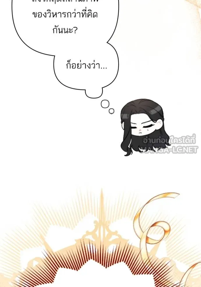 แด่ตัวละครโปรด ตอนที่ 100 รูปที่ 45