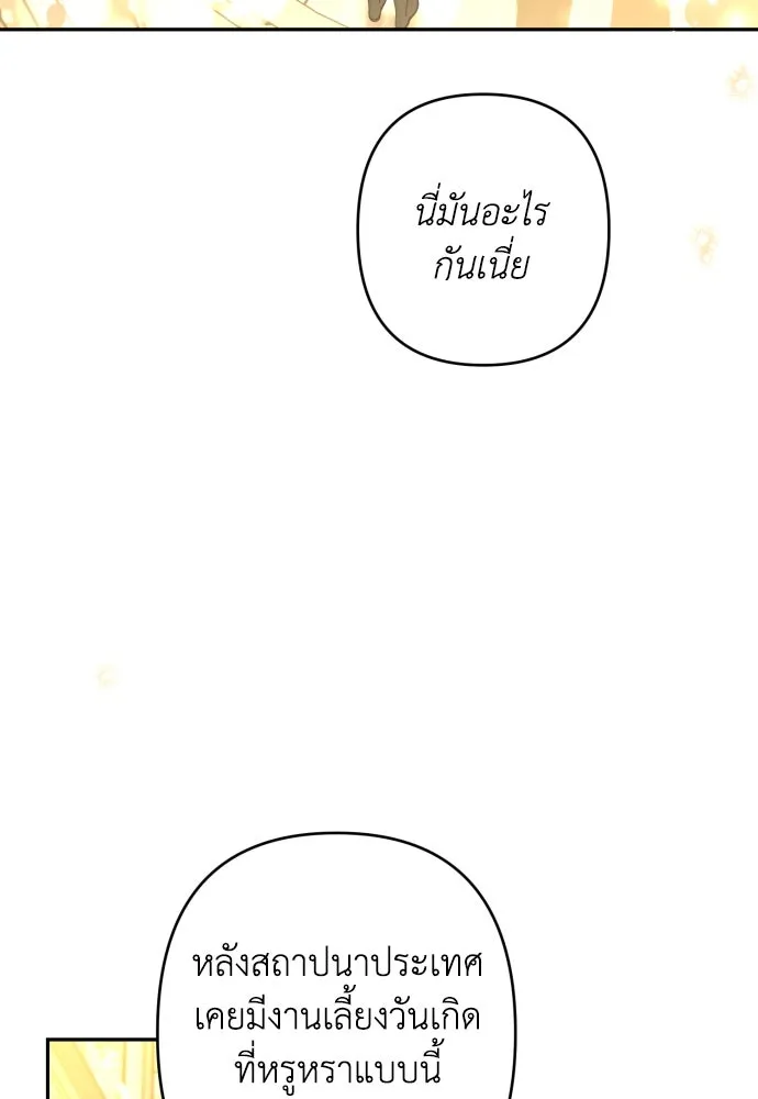 เลดี้มินต์ ตอนที่ 106 รูปที่ 40