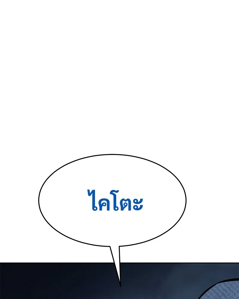 แบคXX ตอนที่ 53 รูปที่ 112