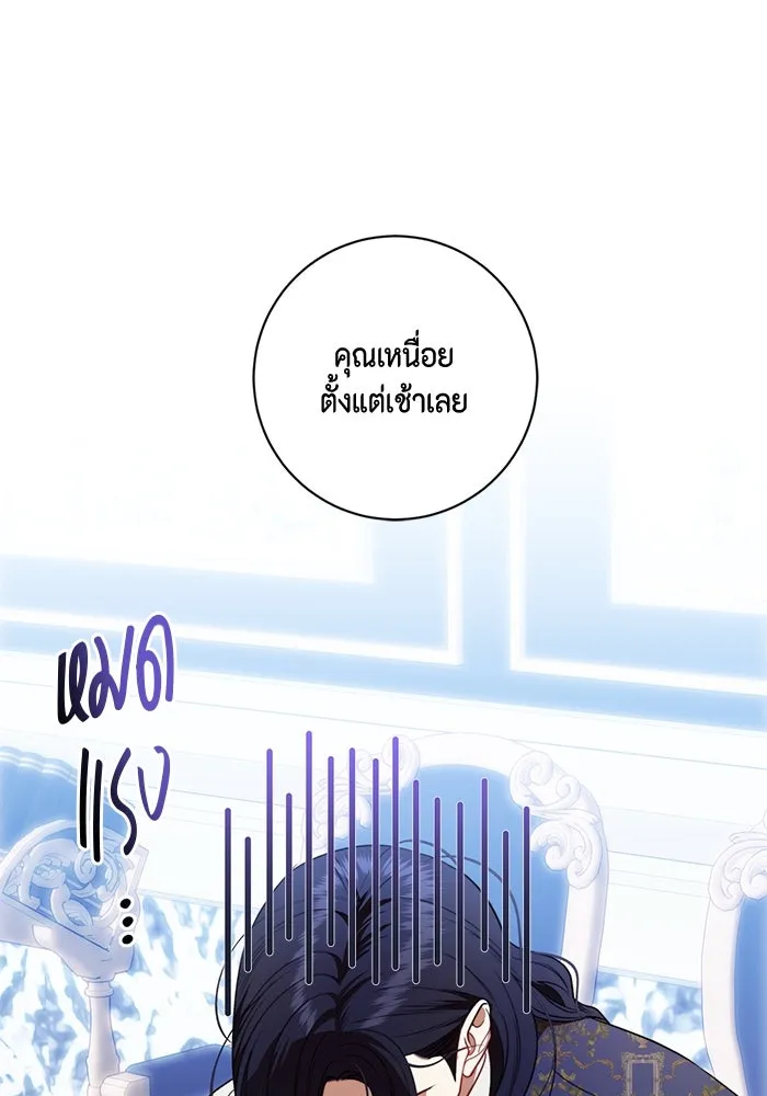 ขอวิธีส่งสามีลงนรก ตอนที่ 32 รูปที่ 2