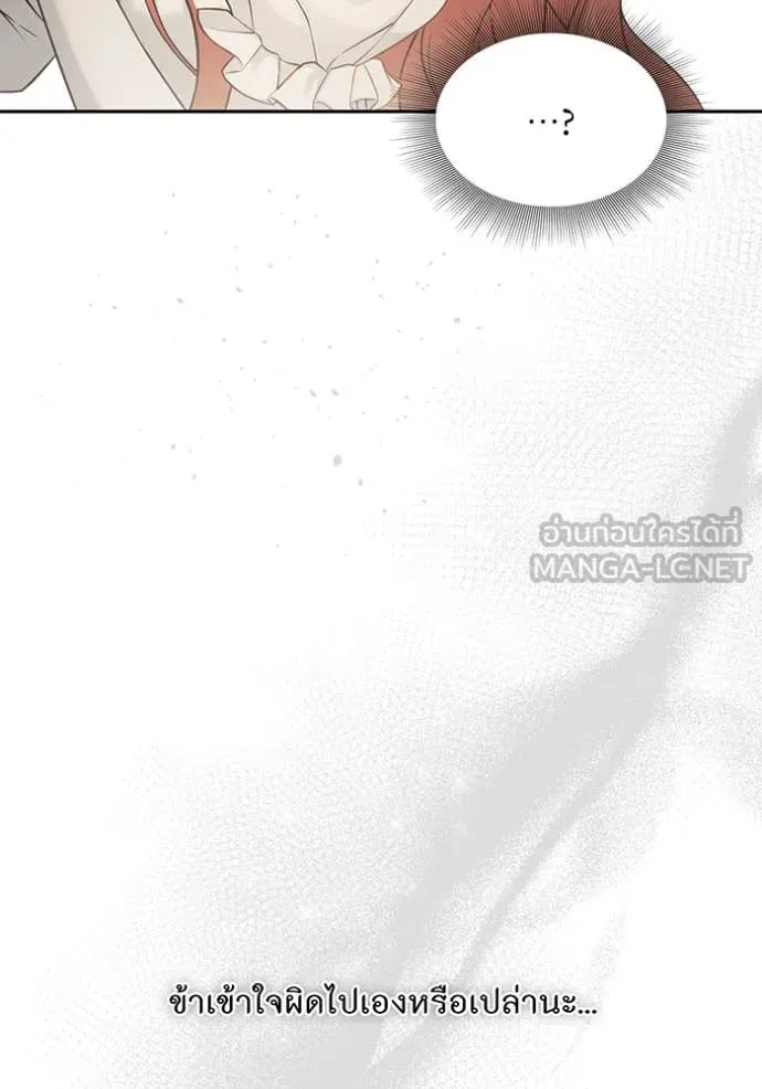 ห้องนอนลับ ตอนที่ 154 รูปที่ 135