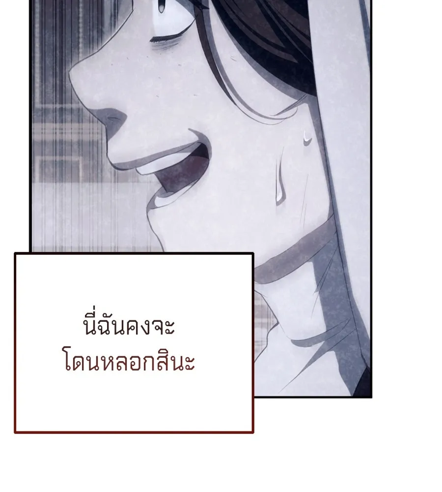 เบื้องหลังรอยยิ้มของเจ้าหญิง ตอนที่ 35 รูปที่ 175