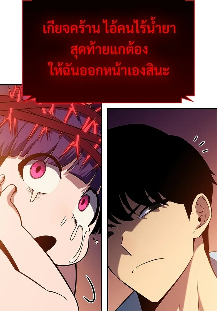 ผู้เล่นหน้าใหม่เลเวลแมกซ์ ตอนที่ 235 หัวหน้าภาคี 'เกียจคร้าน& รูปที่ 112