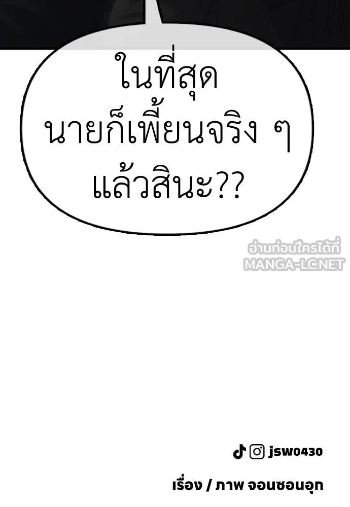 ผู้กล้าฝ่า ตอนที่ 7 รูปที่ 264