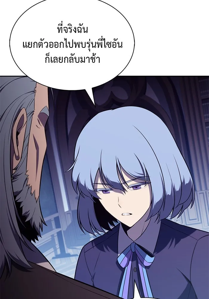 ลูกชายคนเล็กของดยุกคือมือสังหาร ตอนที่ 43 รูปที่ 46