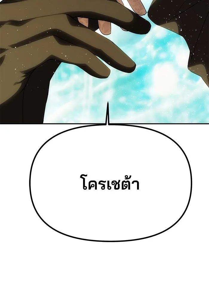 เกมรักจับสามี ตอนที่ 71 (จบซีซัน 1) รูปที่ 128