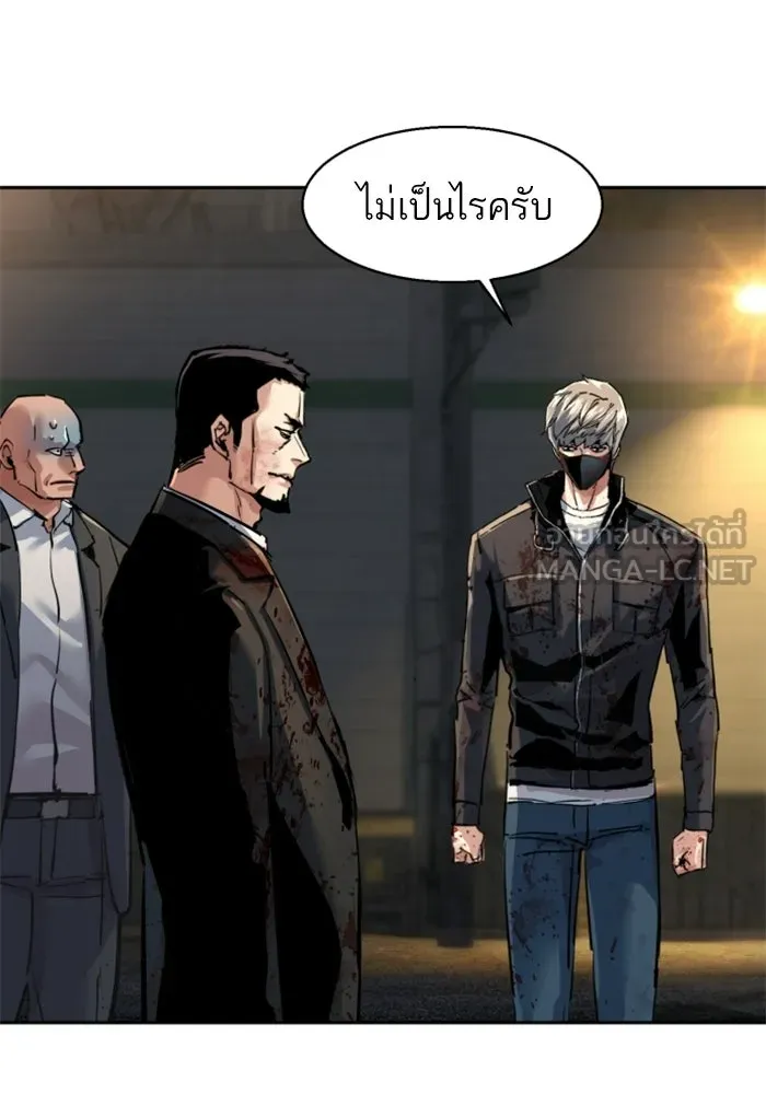 พี่ชายสายบอดี้การ์ด ตอนที่ 264 รูปที่ 117