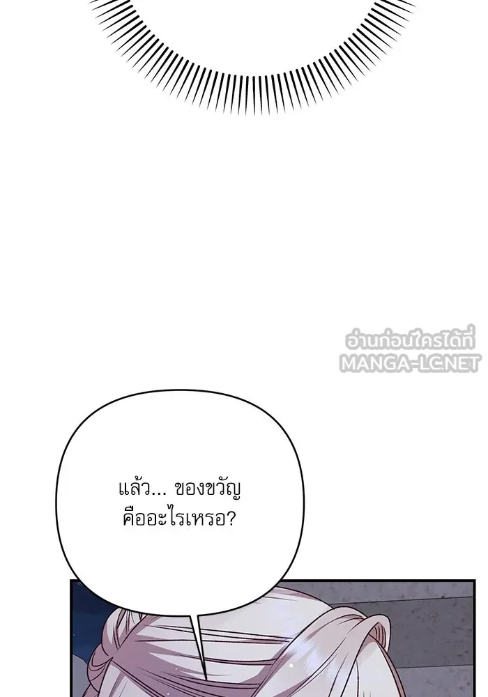 เกิดใหม่คราวนี้ ขอเป็นคนดีดูสักครั้ง ตอนที่ 92 รูปที่ 33