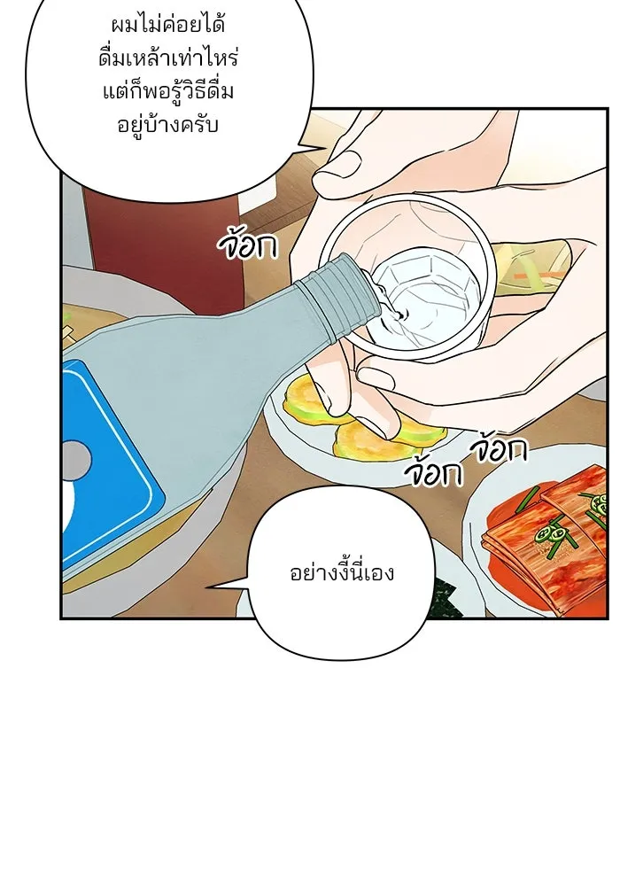 ปุลโซราได้เวลาดัง ตอนที่ 51 รูปที่ 53