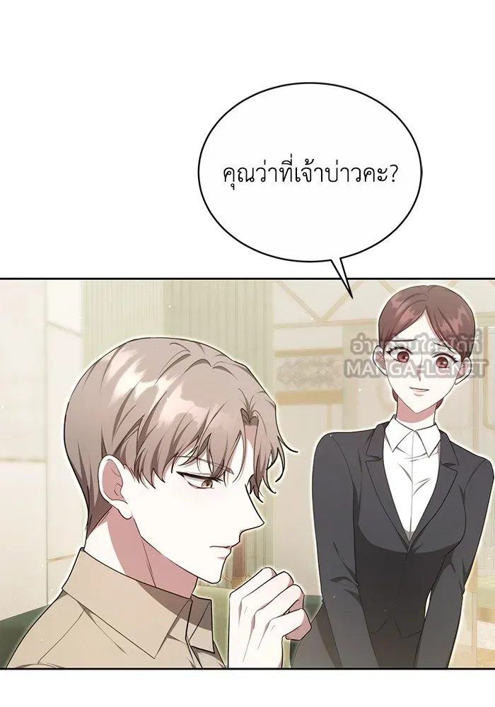 ละลายรักให้ล้นใจ ตอนที่ 12 รูปที่ 45