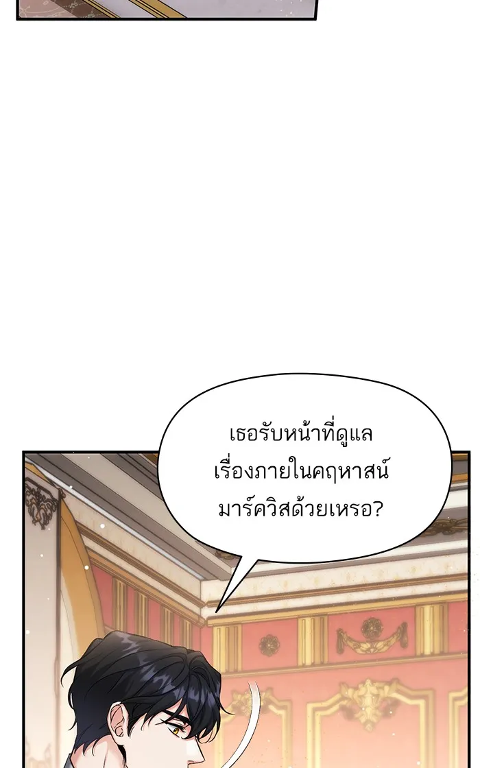 แด่ตัวละครโปรดที่ถูกทิ้ง ตอนที่ 23 รูปที่ 13