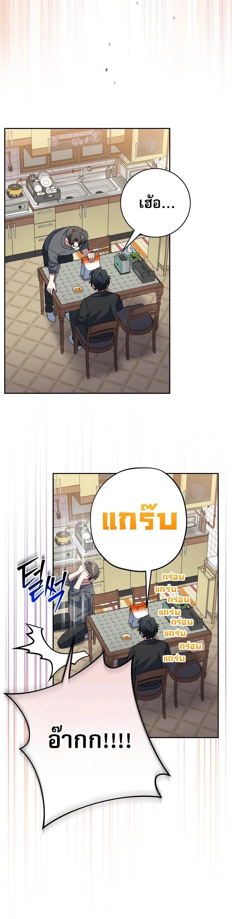 Genius Archer_s Streaming ตอนที่ ตอนที่ 83 รูปที่ 21