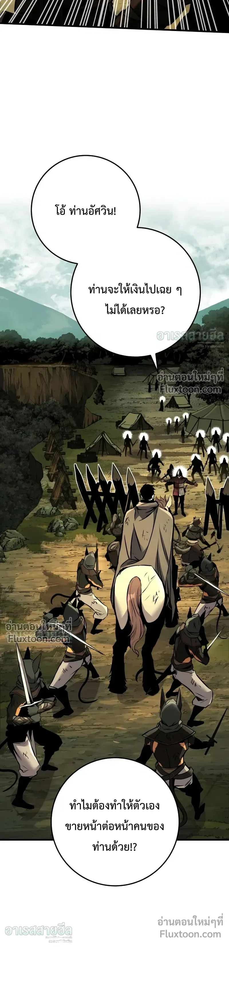 The Wandering Knight_s Survival Manual การเอาช_ว_ตรอด ของอ_ศว_นพเนจร ตอนที่ ตอนที่ 37 รูปที่ 33