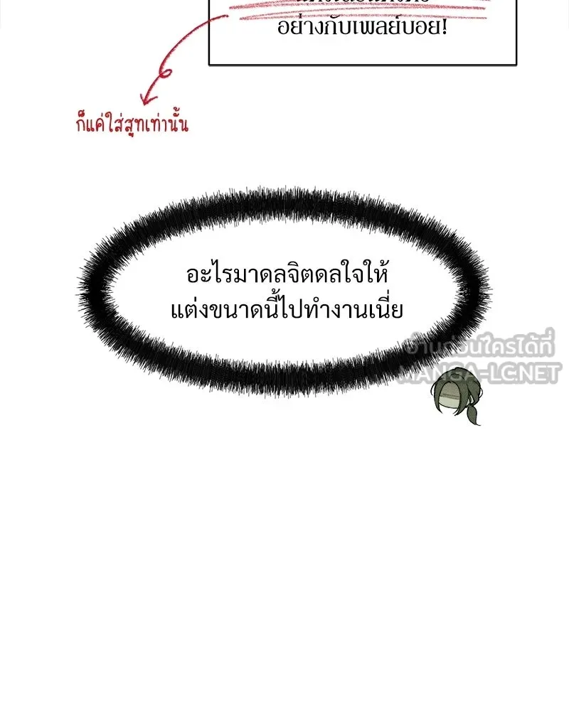 บุปผารุ่มราคะ ตอนที่ 73 รูปที่ 9