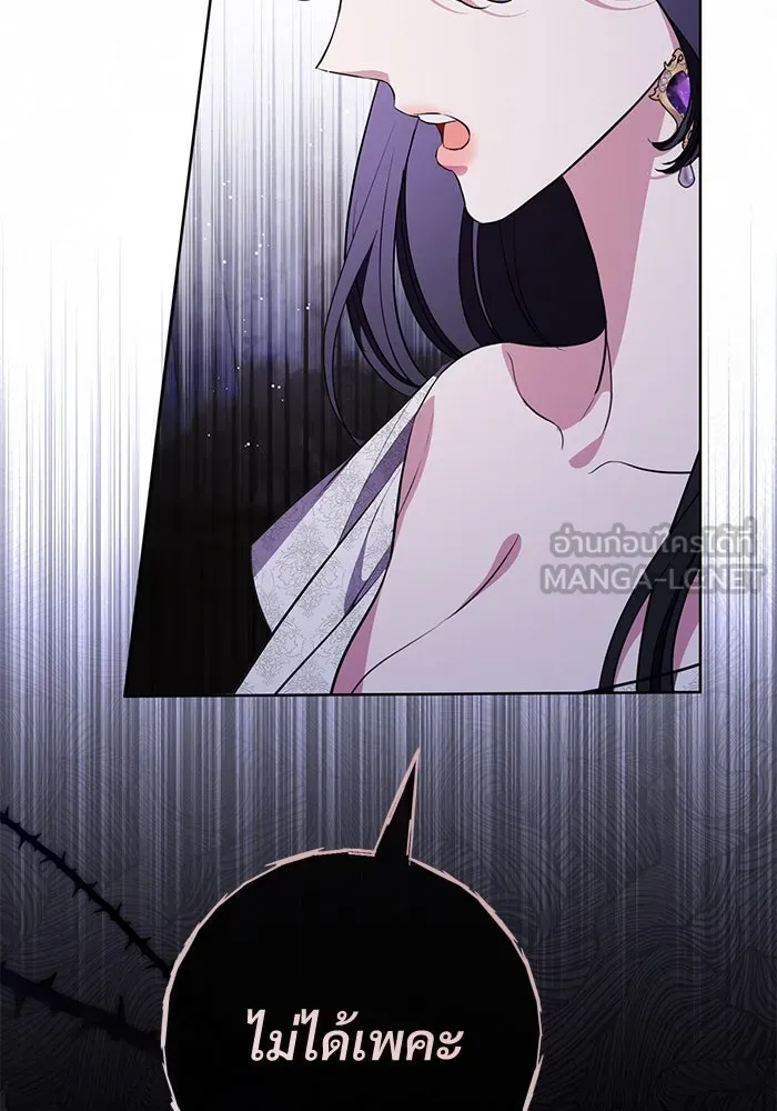 แด่ชู้รักของสามี ตอนที่ 82 รูปที่ 63