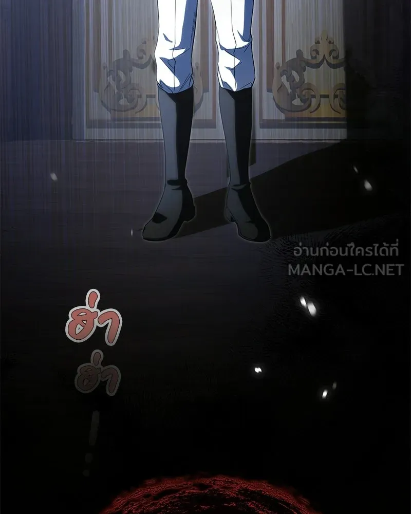 ดัชเชสเชลย ตอนที่ 39 รูปที่ 120