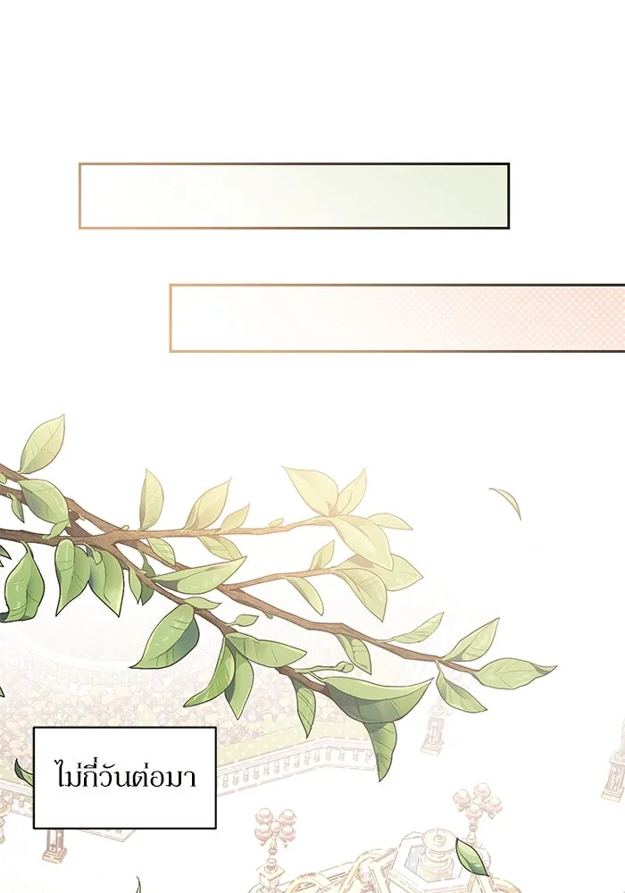 เกิดใหม่คราวนี้ ขอเป็นคนดีดูสักครั้ง ตอนที่ 9 รูปที่ 101