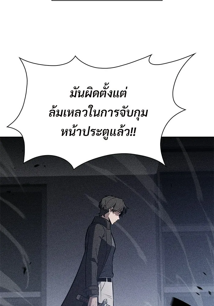 ผู้เล่นหน้าใหม่เลเวลแมกซ์ ตอนที่ 239 ชัยชนะอันสมบูรณ์ (2) รูปที่ 32