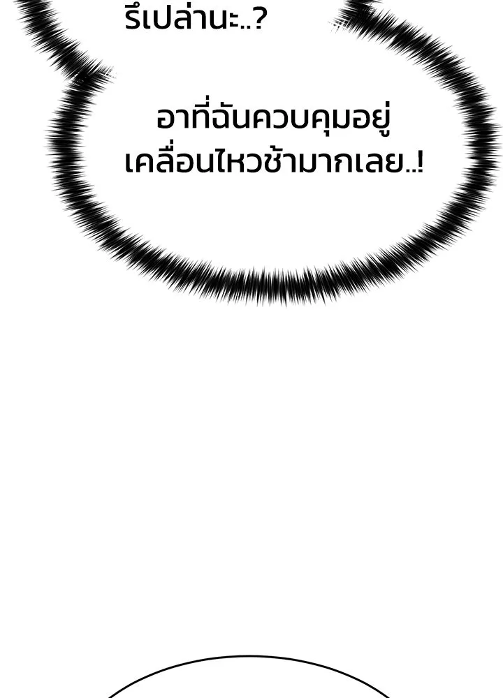 กฎเหล็กบ้านสายลับ ตอนที่ 47 รูปที่ 40