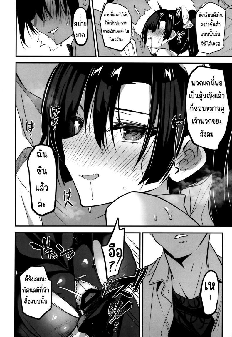 Doujin-Lc- อ่าน โดจิน มังฮวา เกาหลี ญี่ปุ่น จีน แปลไทย ซ่องในโรงเรียน (C103) [OTOMEKIBUN (Sansyoku Amido.)] Gakkou de Seishun! 19 ตอนที่ 1 2 3 4 5 6 7 8 9 10 11 12 13 14 ฟรี ไม่มีโฆษณา อ่าน โดจิน Manhwa เกาหลี ญี่ปุ่น จีน เรามีครบ คัดมาให้เน้นๆ โดจิน 18+ รับประกันความฟินโดย  Doujin Lc