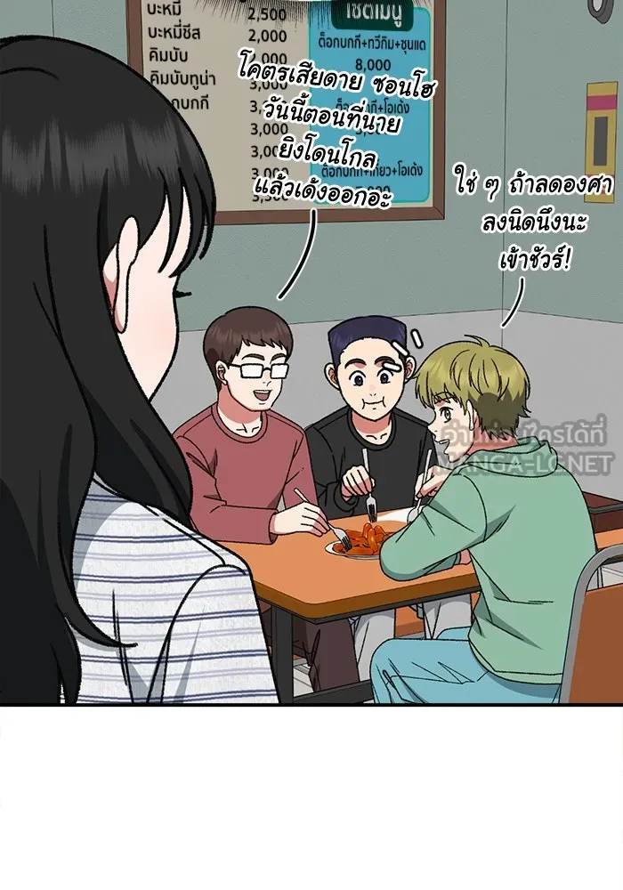 ช่วยเปลี่ยนฉันที ตอนที่ 311. ซีซัน 3 ฮยอนยอจู 6 รูปที่ 57