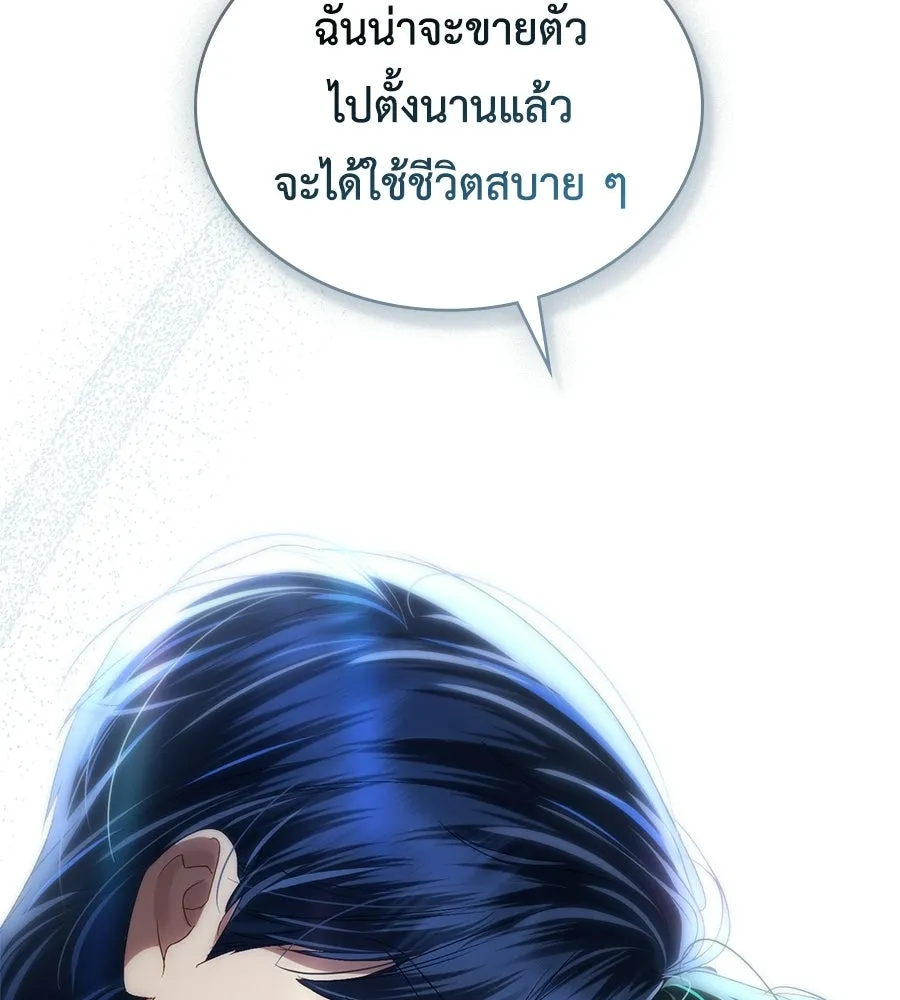 เล่ห์รักชนชั้นสูง ตอนที่ 73 (จบซีซัน 2) รูปที่ 83