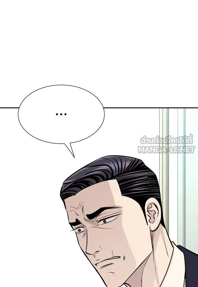 หลานอัจฉริยะ ตอนที่ 38 รูปที่ 47