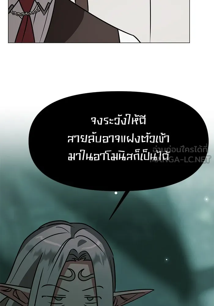 อะคาเดมีนี้เห็นทีจะเจ๊ง ตอนที่ 40 รูปที่ 108