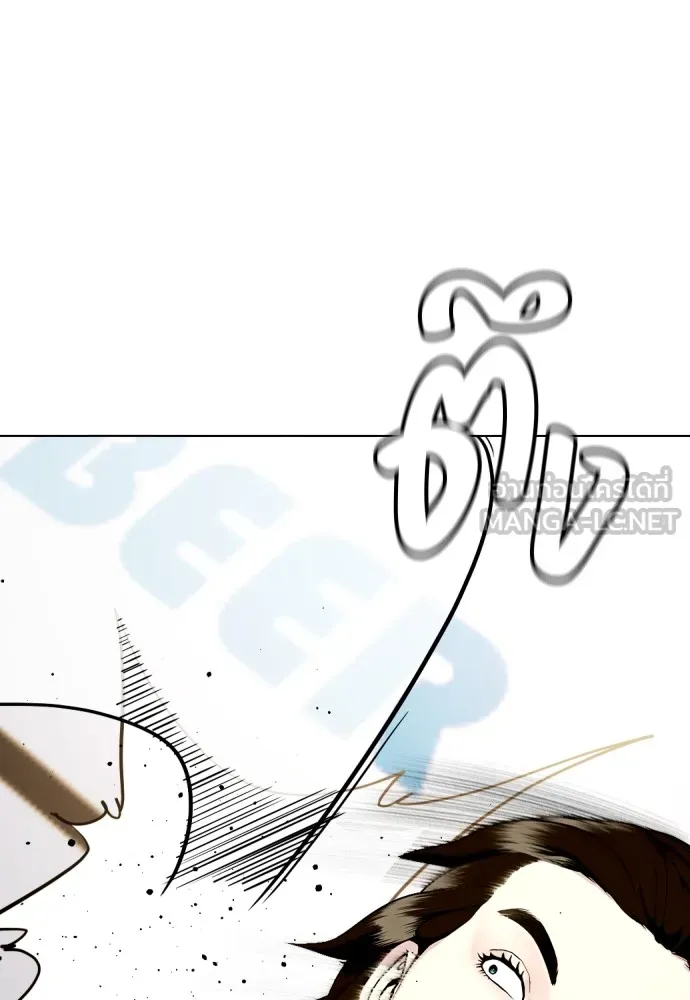 หมาหัวเน่าเก๋าเกินไป ตอนที่ 67 รูปที่ 84