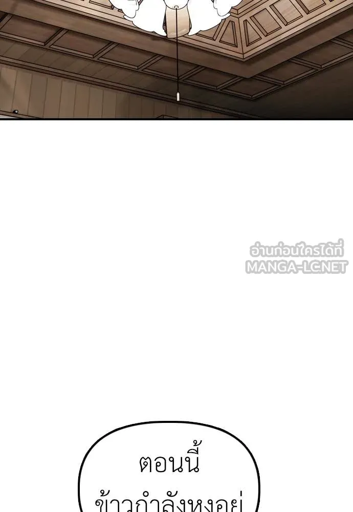 ผู้กล้าฝ่า ตอนที่ 15 รูปที่ 33