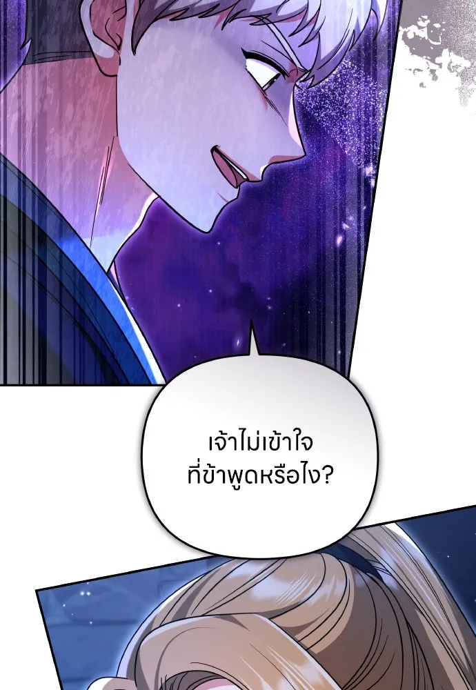 ข้าเนี่ยนะเป็นพระสนม ตอนที่ 134 โลกที่ข้าต้องการ รูปที่ 44