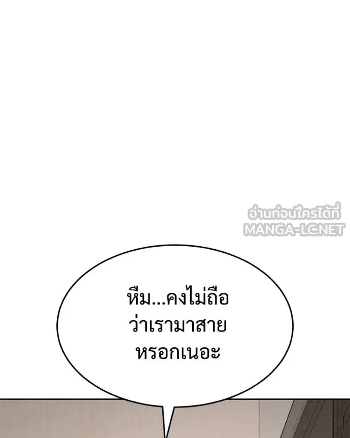 Baek XX ตอนที่ 119 รูปที่ 11