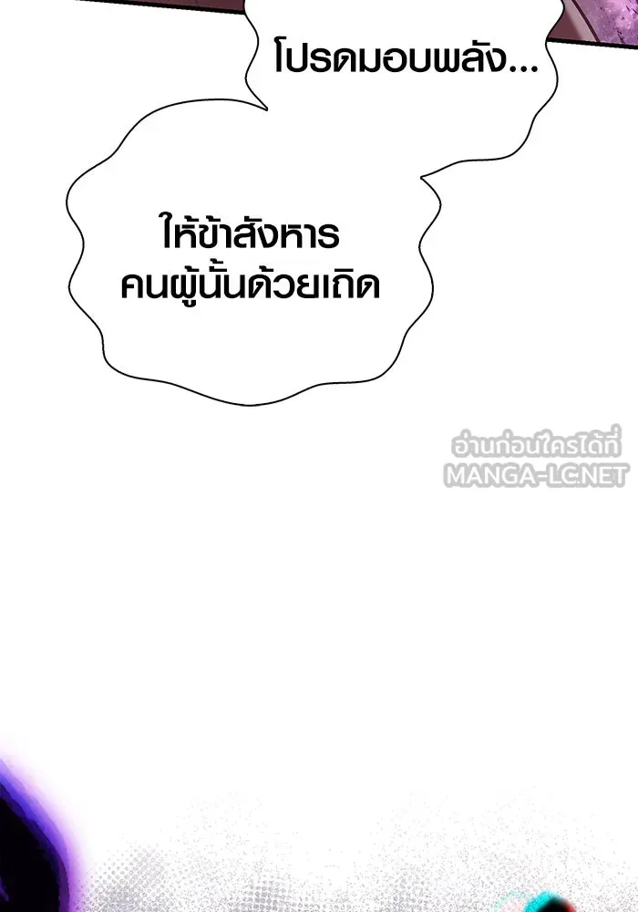 เอาชีวิตรอดในเกมฉบับคนเถื่อน ตอนที่ 97 ศึกของหมา รูปที่ 141