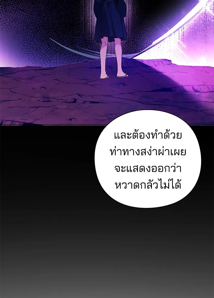 คืนแห่งโทแกบี ตอนที่ 23 รูปที่ 89