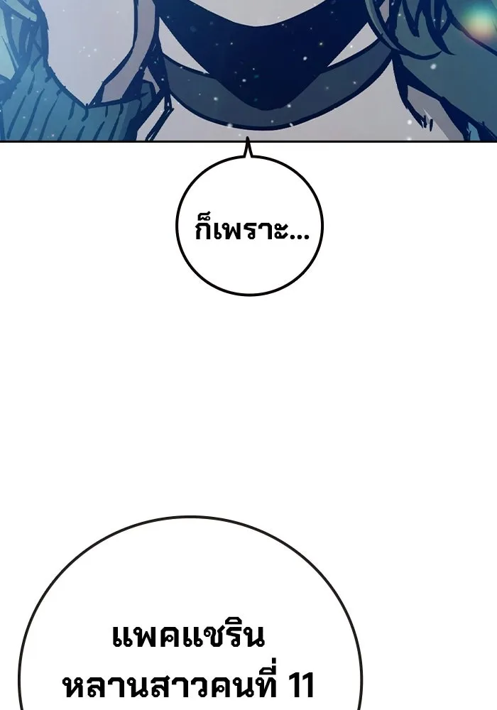 เยาวชนคนคุก ตอนที่ 6 รูปที่ 157