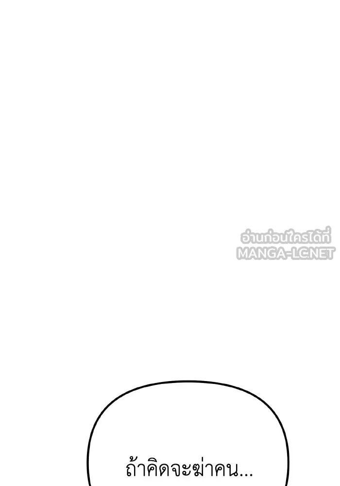 การแข่งขันของผู้เกิดใหม่ ตอนที่ 42 รูปที่ 24