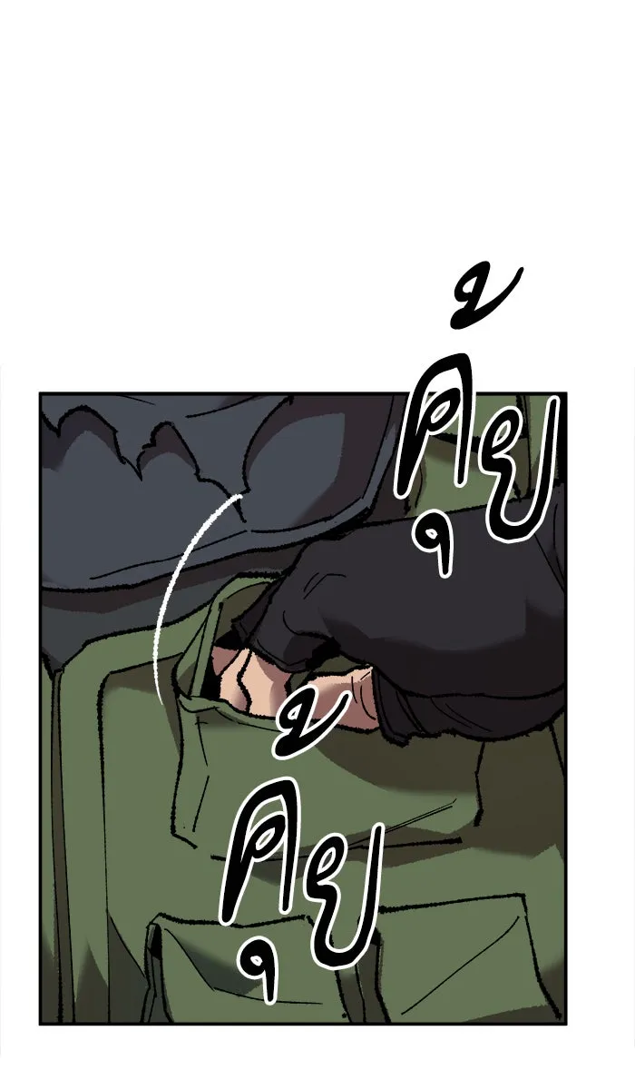 ยอดคนเลเวลทะลุ ตอนที่ 32 ไล่ล่า (3) รูปที่ 49