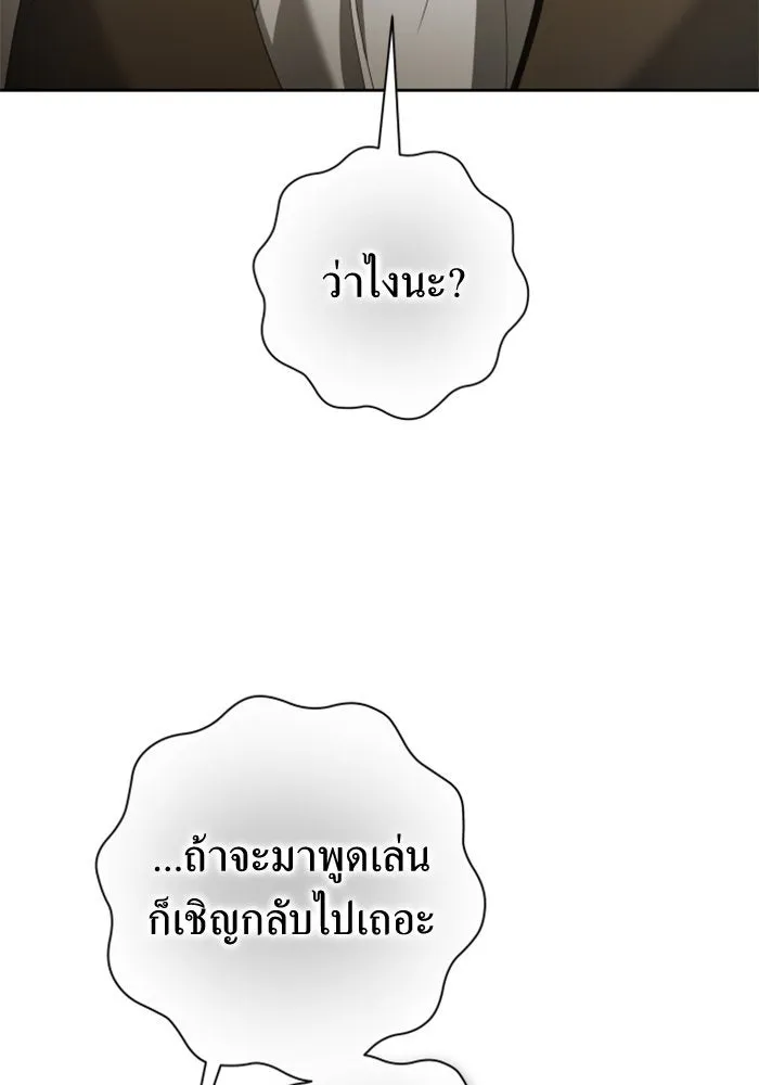 ชิงชีวิตพลิกลิขิตชะตา ตอนที่ 137. ระยะเติบโต รูปที่ 170