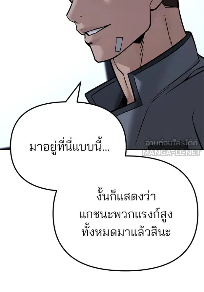 เลวฟาดเลว ตอนที่ 122 รูปที่ 28