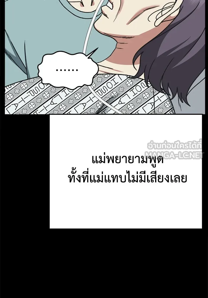 ช่วยเปลี่ยนฉันที ตอนที่ 303. ซีซัน 3 โซอินกุก 11 รูปที่ 129