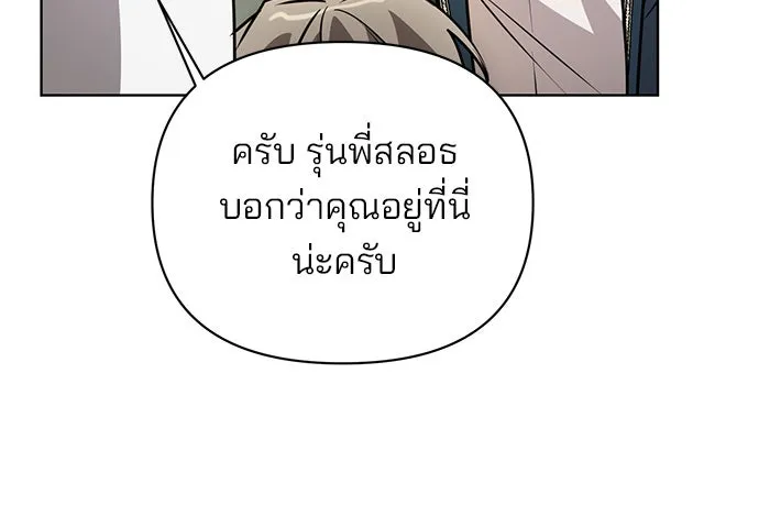 อะคาเดมีนี้เห็นทีจะเจ๊ง ตอนที่ 48 รูปที่ 91